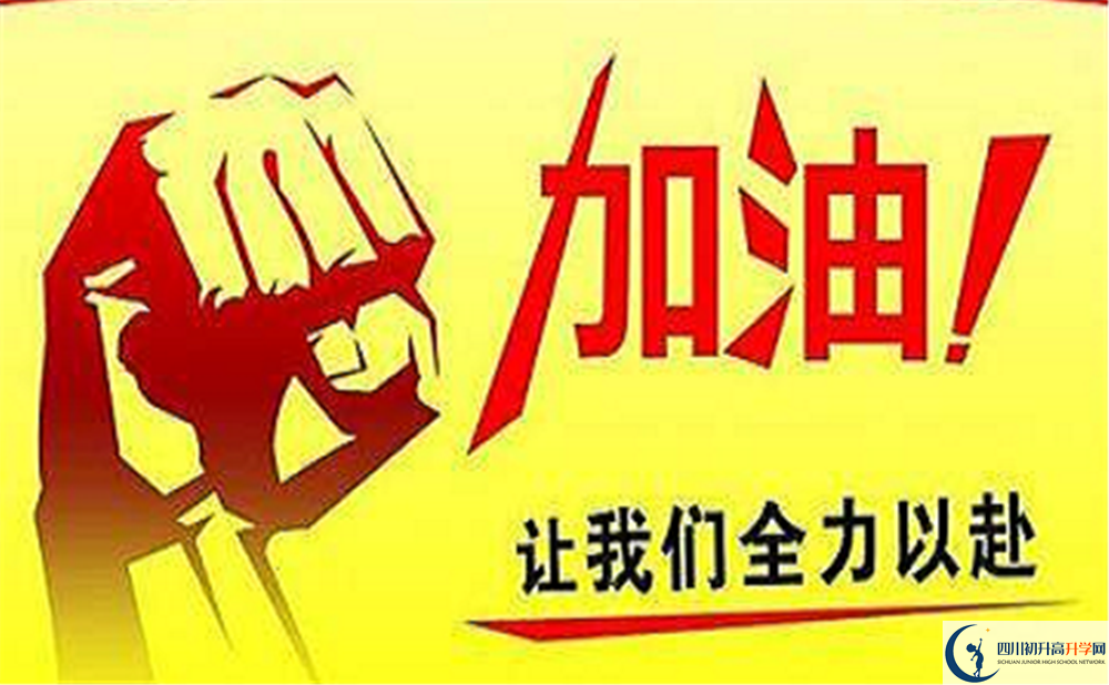 2022年成都市三岔中學(xué)招生計(jì)劃是多少？
