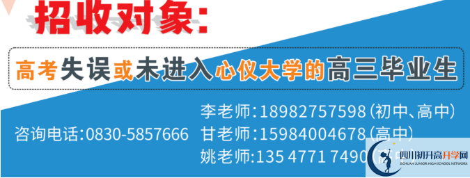 2022年瀘州市合江天立學校高三招收復讀生嗎？