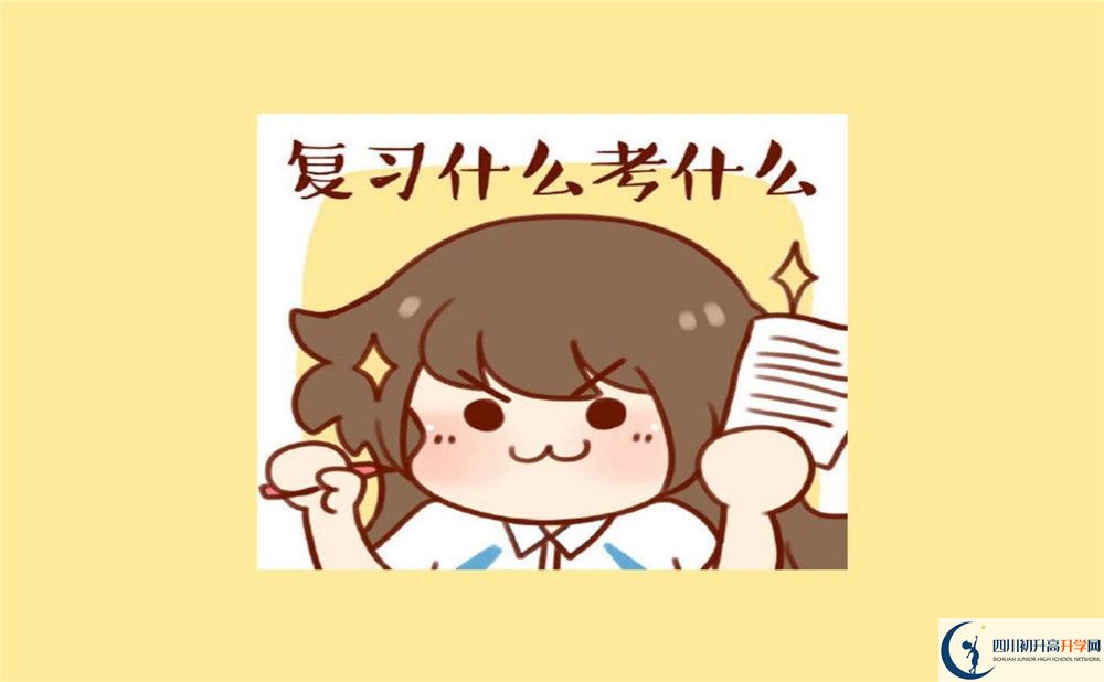 2023年成都市金牛中學(xué)招生簡章是什么？