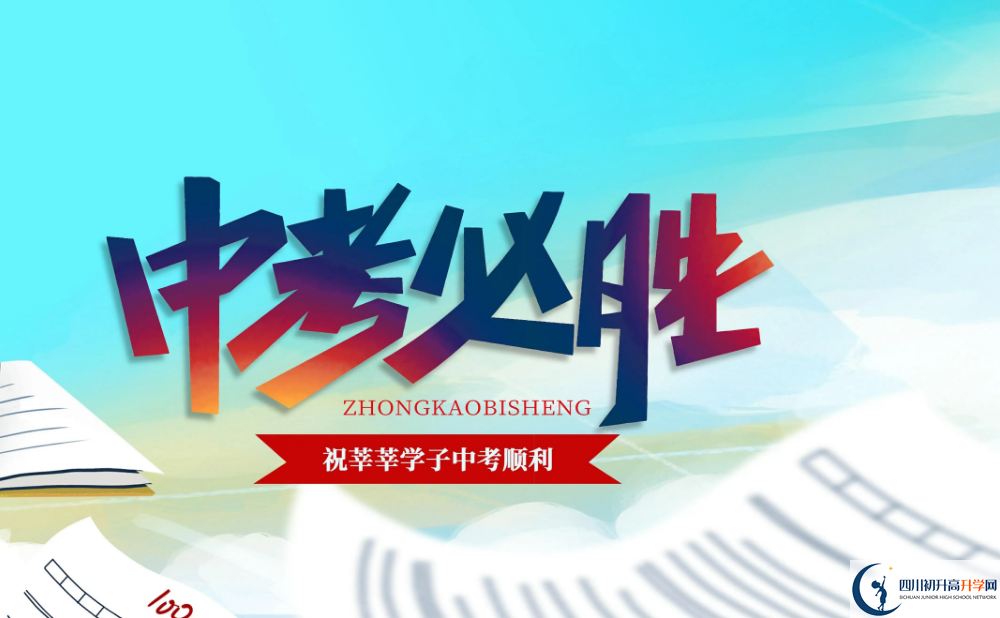 2023年成都市仁壽華達高中招辦電話是多少？