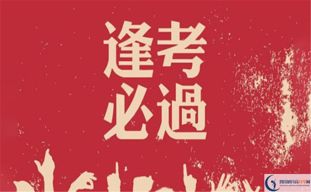 2024年廣安市石永中學怎么樣？