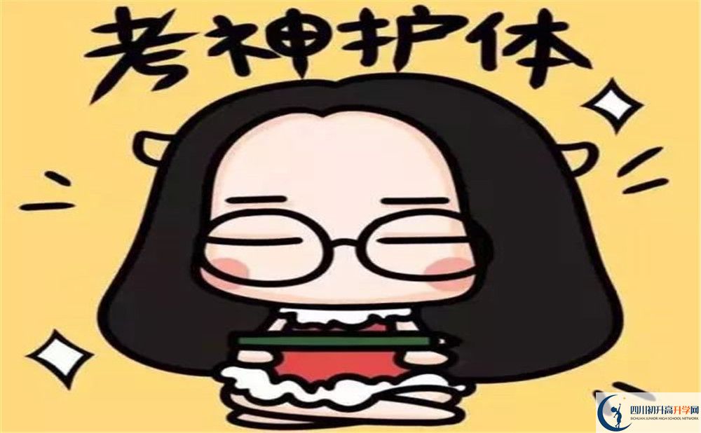 2023年中考多少分才能進(jìn)成都市敖平中學(xué)重點班？