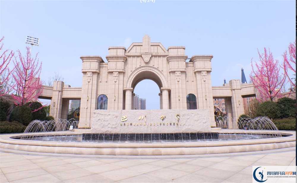 2023年德陽市巴川高級(jí)中學(xué)招生計(jì)劃是多少？