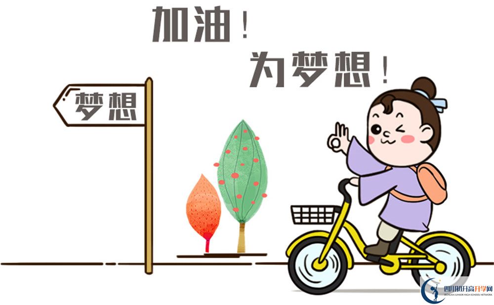 2023年成都市賈家中學(xué)學(xué)費(fèi)、住宿費(fèi)是多少？