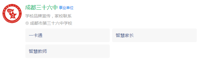 成都市成都三十六中網(wǎng)址是什么？