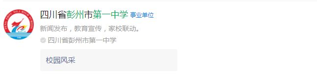 成都市彭州一中網(wǎng)址是什么？