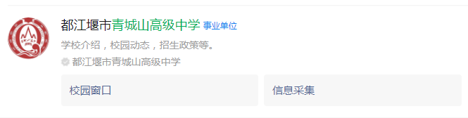 成都市八一聚源高級中學網(wǎng)址是什么？