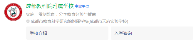成都市成都教科院附屬學校網(wǎng)址是什么？
