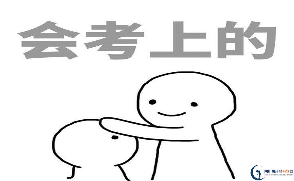 2024年南充市西充縣晉城中學(xué)網(wǎng)址是什么？