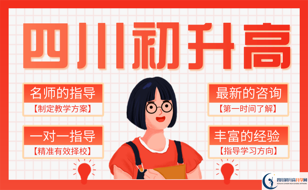 2025年成都市新都一中北星中學(xué)校招生計(jì)劃|招生人數(shù)是多少？