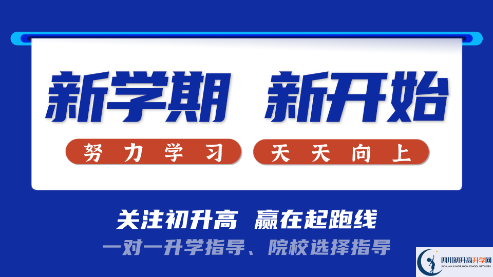 2025年成都市新都區(qū)狄邦肯思學校招生計劃|招生人數(shù)是多少？