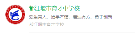 2025年成都市育才學(xué)校網(wǎng)址是什么？