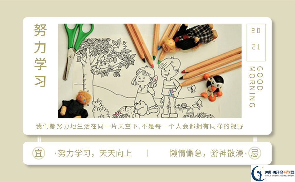 2025年成都市安仁中學(xué)招生計劃|招生人數(shù)是多少？