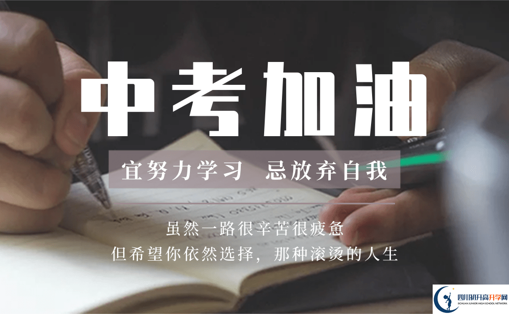 2025年瀘州市合江利城高中招生簡章|招生條件是什么？