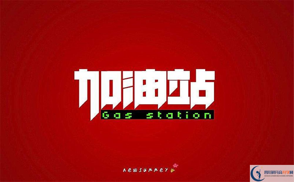 2026年南充市閬中市川綿外國語學校招生分數(shù)是多少分？