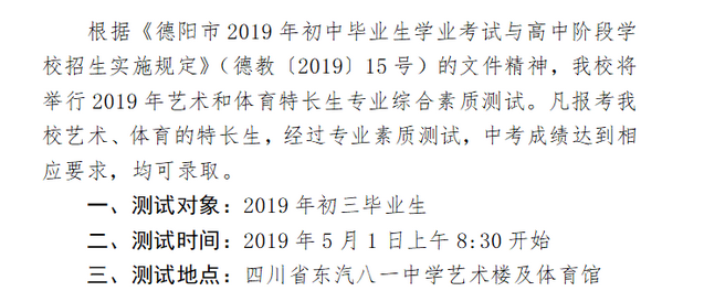 藝術(shù)特長生測試需要準(zhǔn)備些什么？