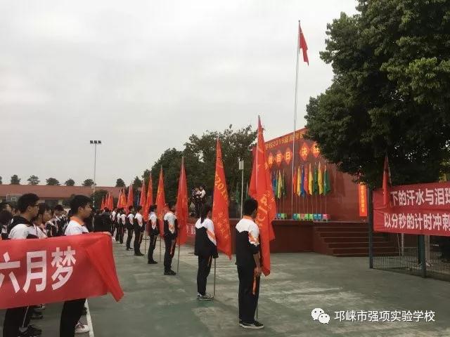 強(qiáng)項(xiàng)實(shí)驗(yàn)中學(xué)——奮戰(zhàn)百日，決勝一九