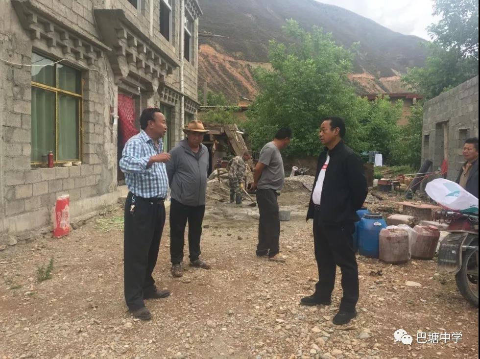 巴塘中學真情扶貧、為民解憂、實現(xiàn)親情“有為”