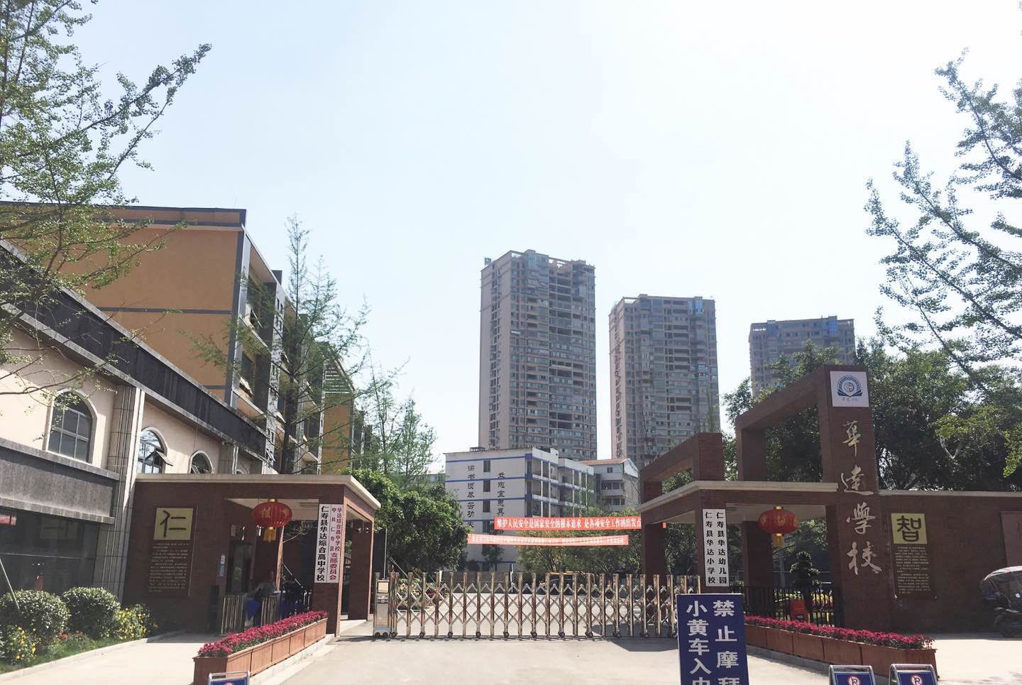 華達高中到底怎么樣？