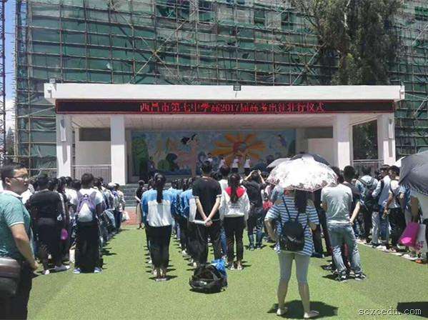 西昌七中地址在哪里？