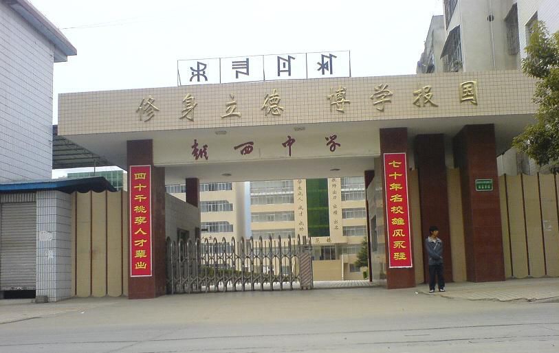 越西中學(xué)2018年中考分數(shù)線