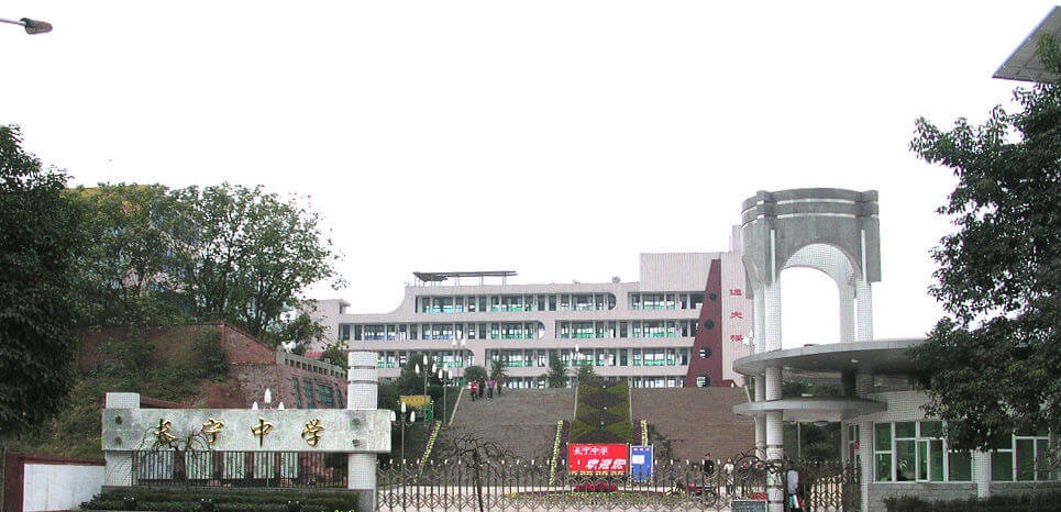 長寧中學(xué)2018年統(tǒng)招計(jì)劃