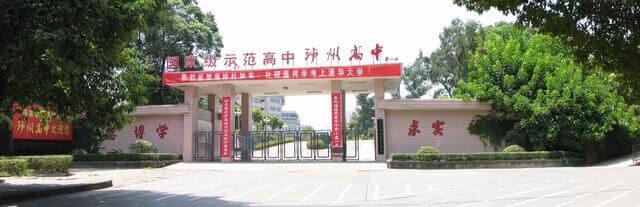瀘州高級中學教學質(zhì)量怎么樣？