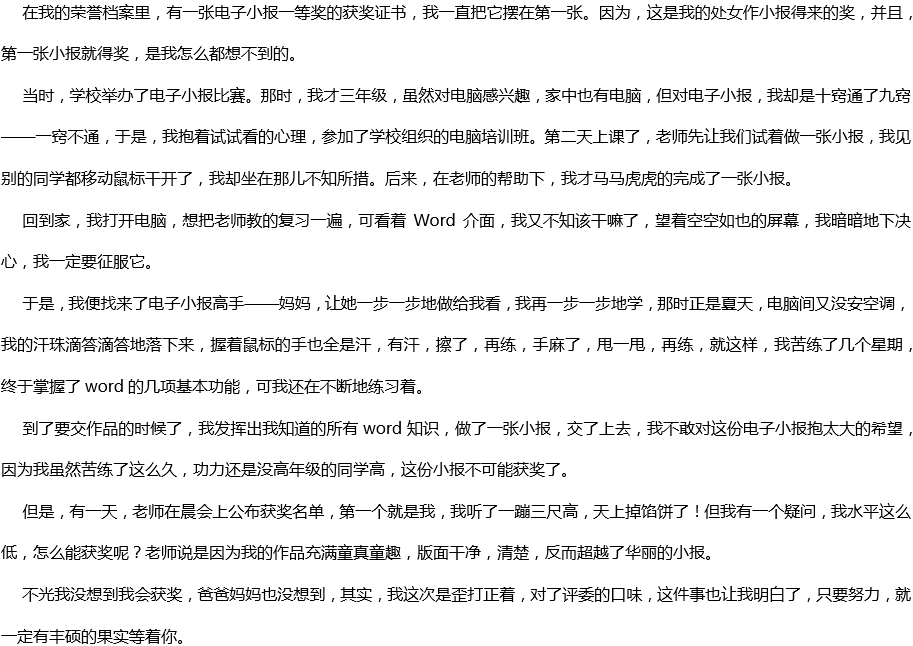 2020年中考滿分作文700字參考范文：沒想到，真沒想到