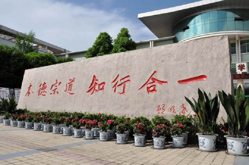 北大附中成都為明學校是公辦還是民辦？