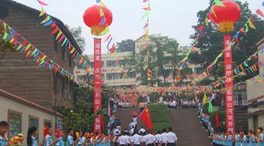 丹山中學(xué)是公辦嗎？