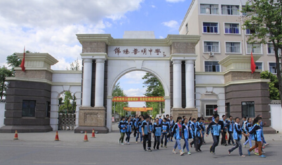 綿陽普明中學(xué)是公辦的嗎？