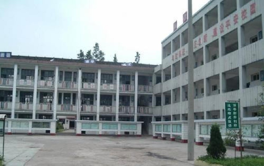 洪雅縣中保高級中學地址