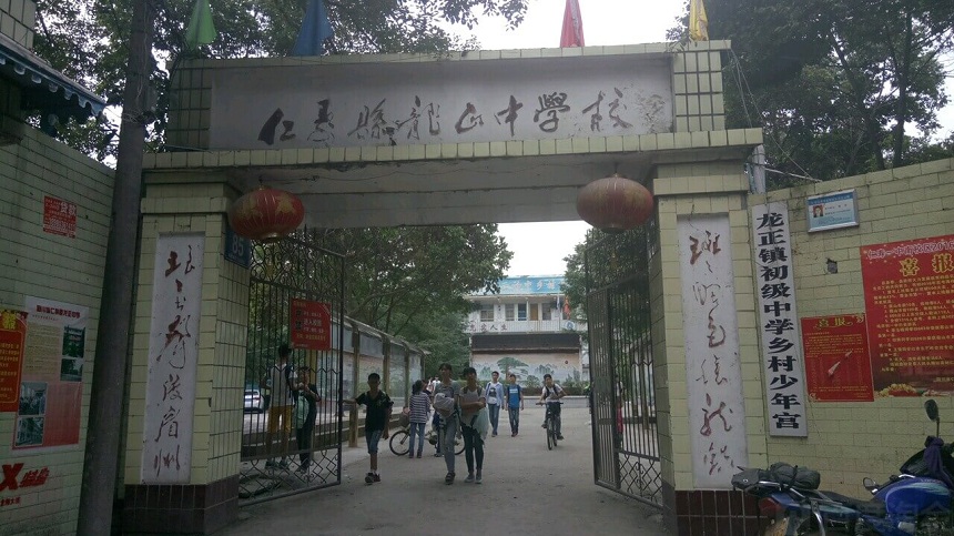龍正中學(xué)環(huán)境好嗎？