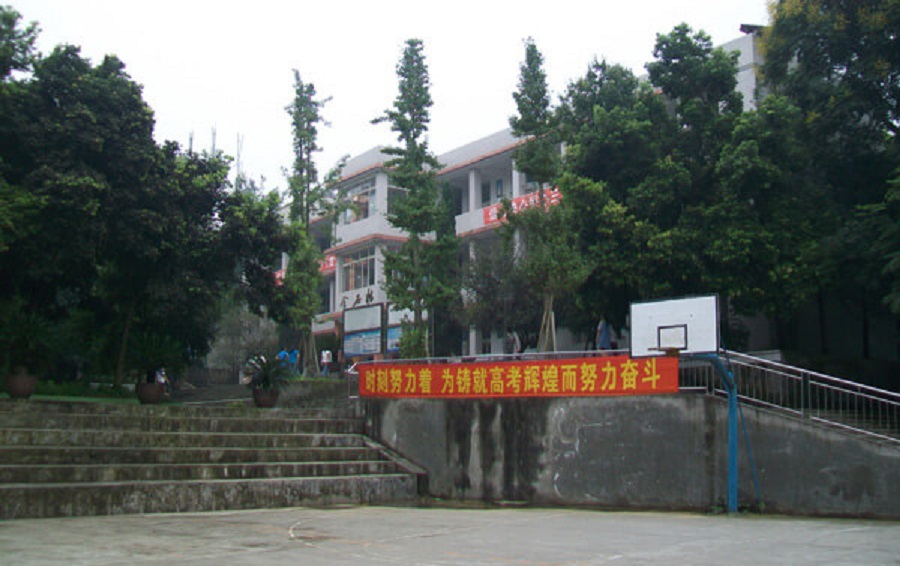 眉山思蒙高級(jí)中學(xué)是公辦的嗎？