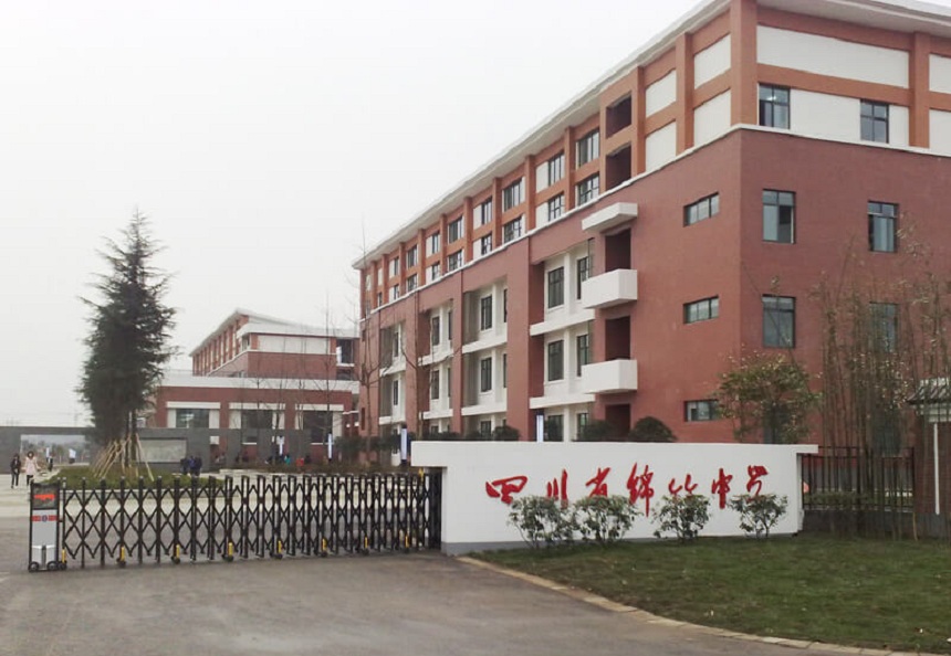 綿竹中學(xué)高考升學(xué)率高嗎？