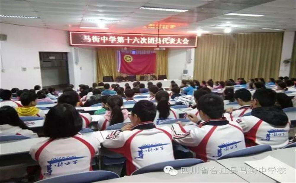 四川省合江縣馬街中學(xué)校教學(xué)質(zhì)量怎么樣？