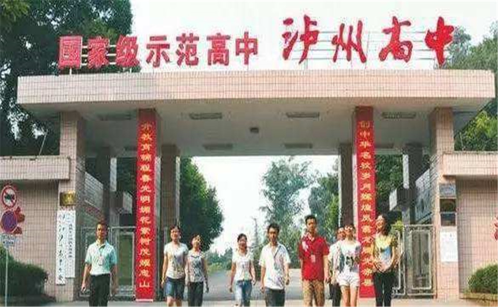 四川省瀘州高級(jí)中學(xué)校招辦電話是多少？