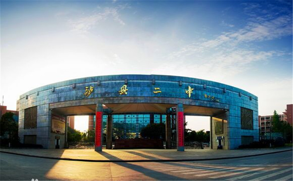 四川省瀘縣第二中學(xué)地址在哪里？