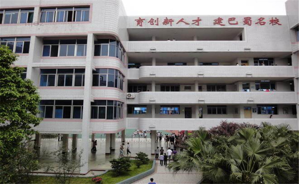 內江二中是公辦學校嗎？