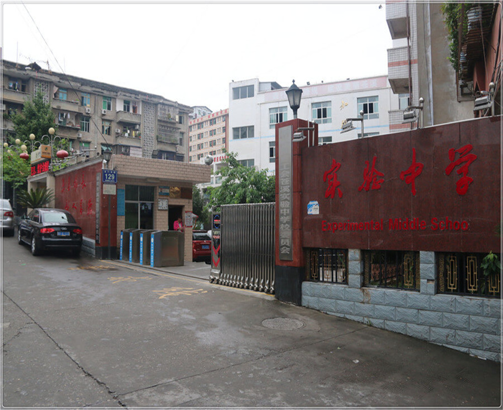 蒼溪實(shí)驗(yàn)中學(xué)2020年中考錄取分?jǐn)?shù)線是多少分？