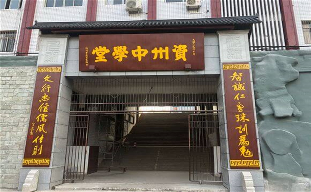 資中縣第一中學(xué)學(xué)校招辦電話是多少？