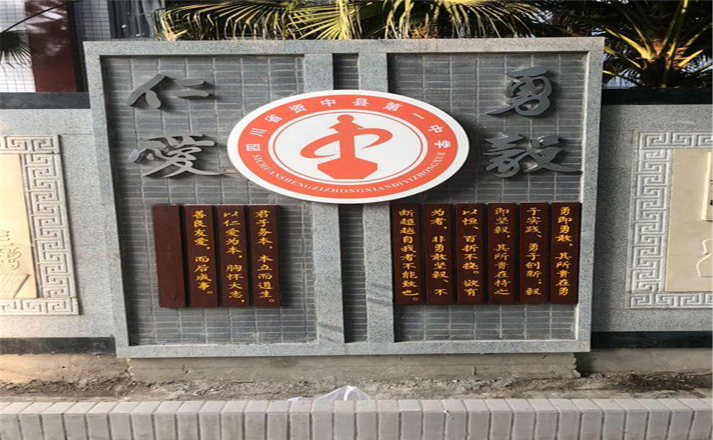 資中縣第一中學(xué)學(xué)校環(huán)境如何？