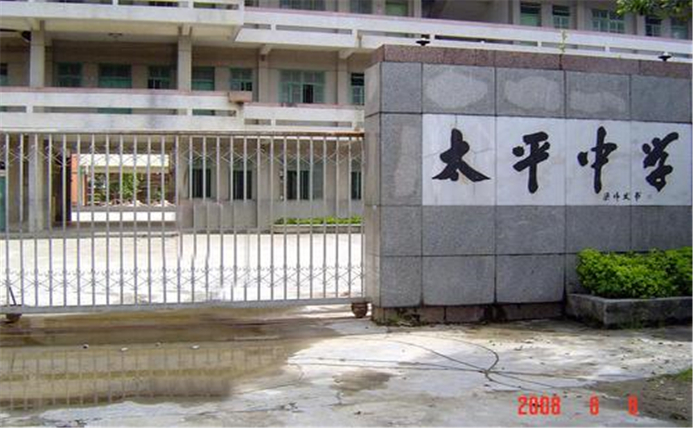 資中縣太平中學(xué)2020年學(xué)校學(xué)費(fèi)多少錢一年？