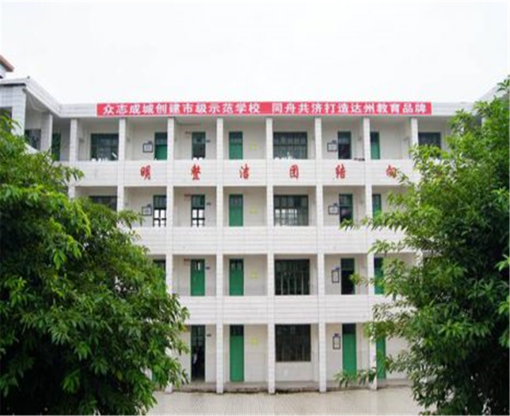 大竹縣第二中學(xué)學(xué)校詳細(xì)地址在什么地方？