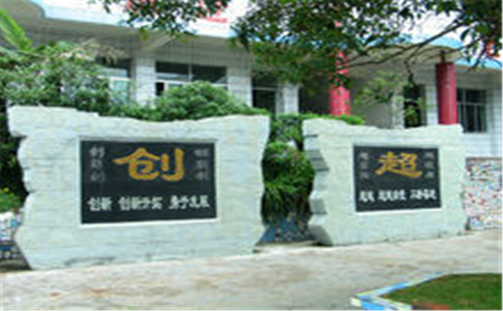 資中龍結(jié)中學(xué)2020年中考錄取分?jǐn)?shù)線在哪兒看？