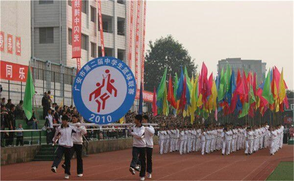 四川省華鎣中學(xué)是一所公辦學(xué)校嗎？