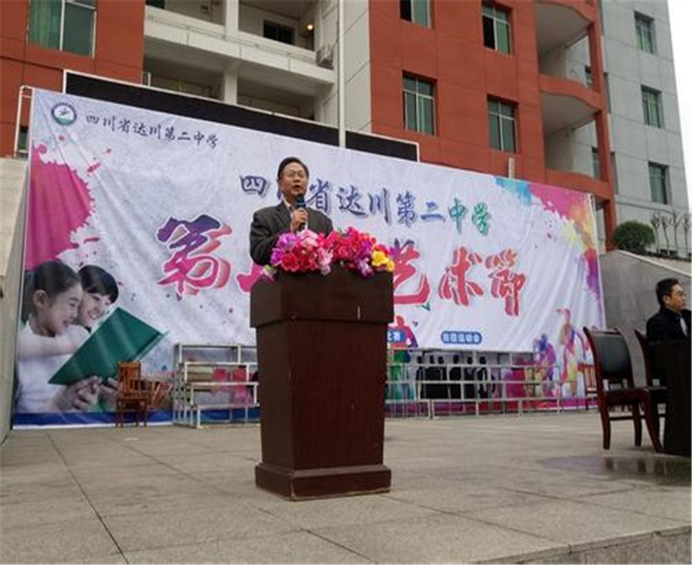 達川區(qū)第二中學2020年的收費標準是多少？