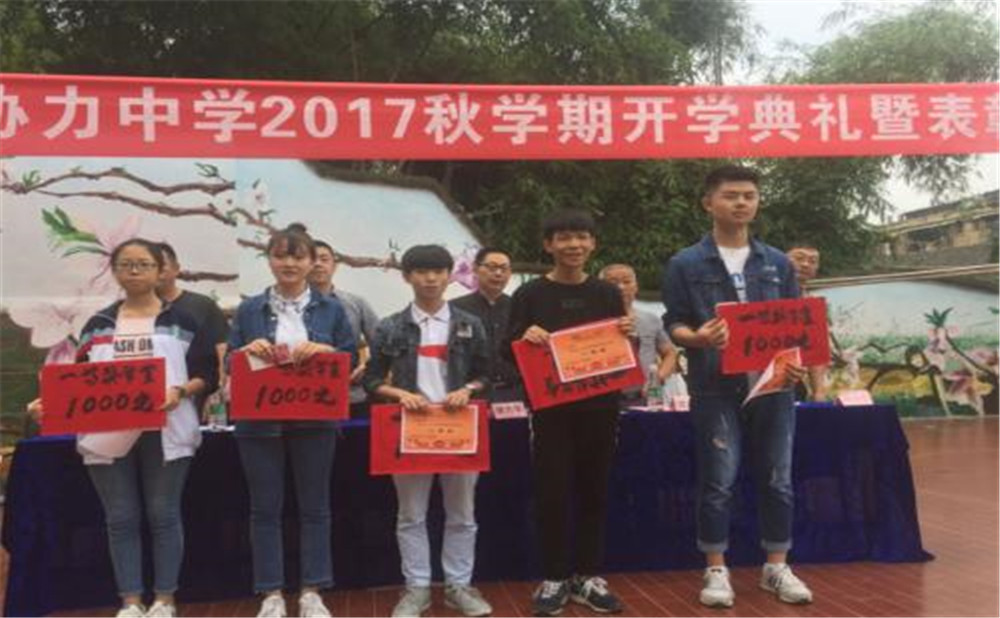 武勝縣協(xié)力中學(xué)2020年的招生計(jì)劃公布了嗎？