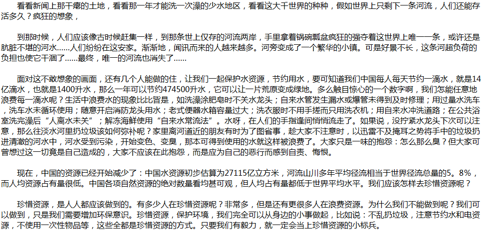 2020年中考滿分作文說明文參考范文：水，我們的生命