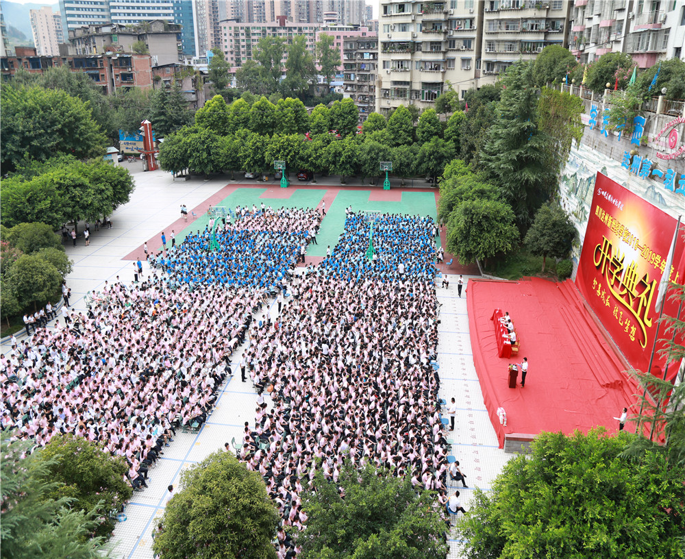達州新世紀學校2020年招生計劃公布了嗎？